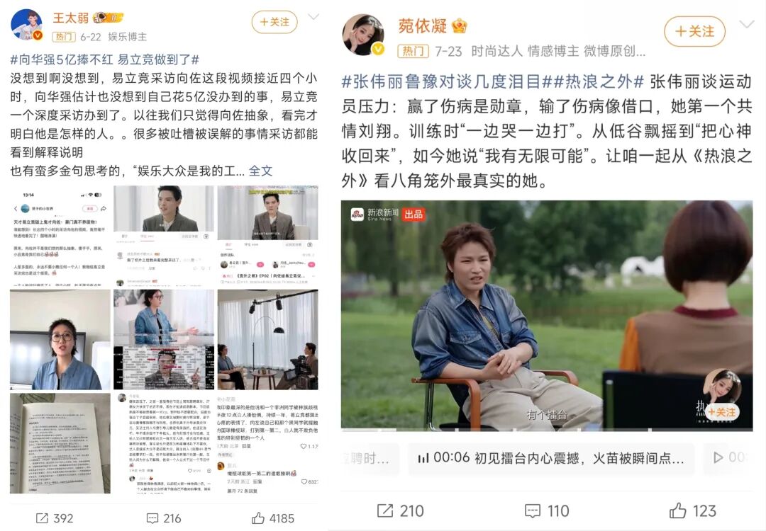 两三个小时的视频播客，凭什么让千万人停下来讨论？